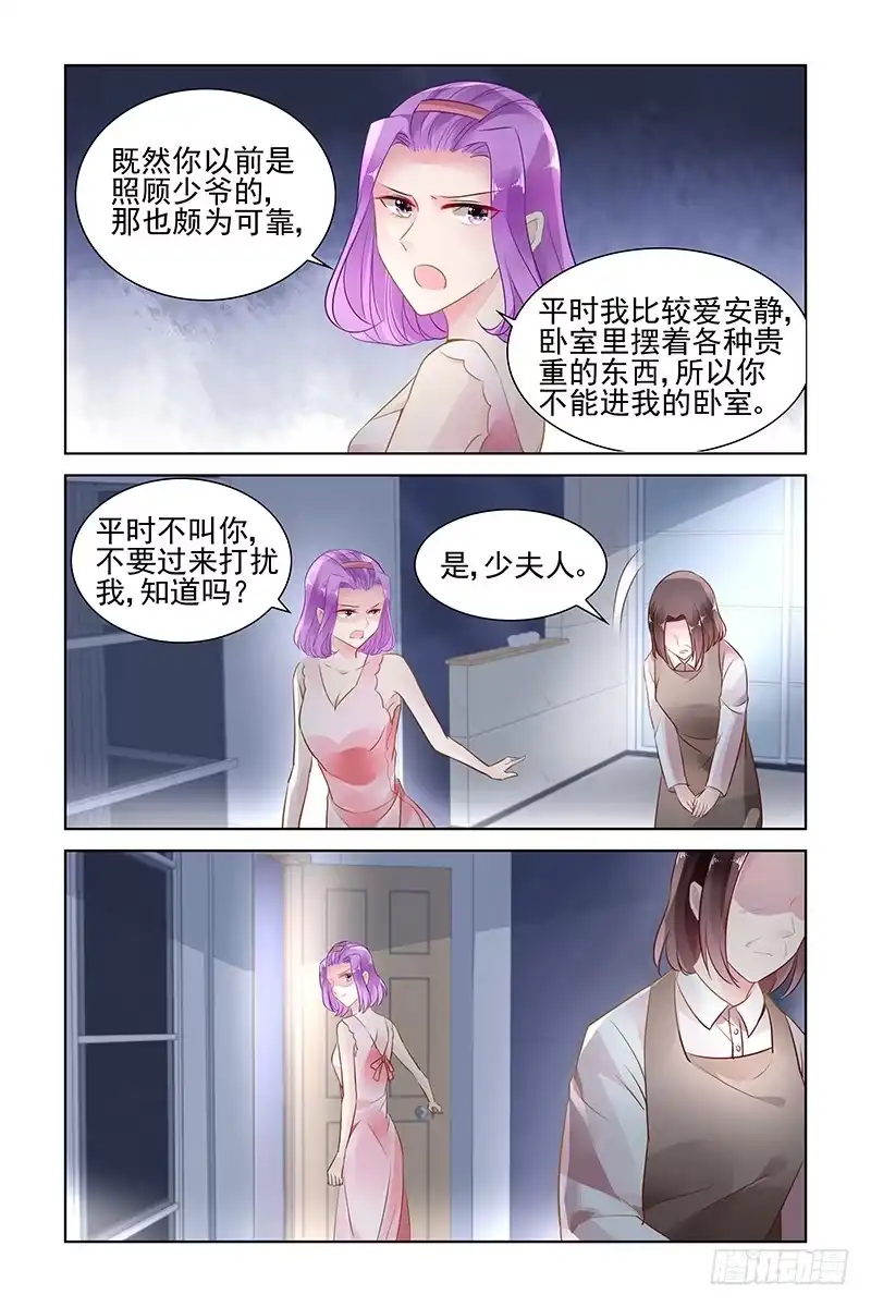 《霸情恶少：调教小逃妻》只是一个工具 第4页