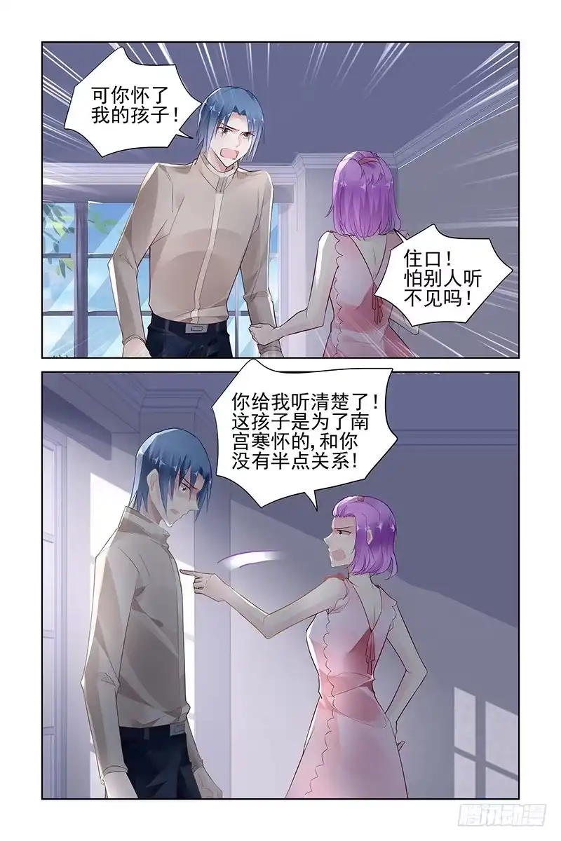 《霸情恶少：调教小逃妻》只是一个工具 第7页