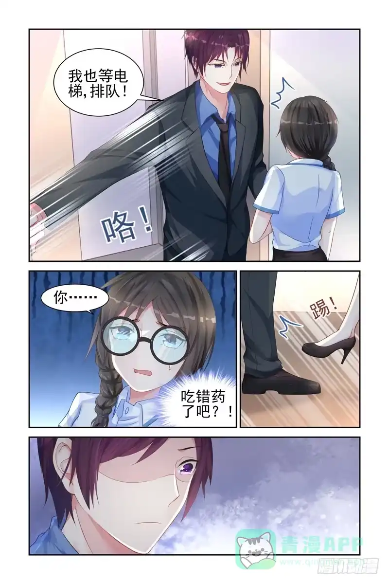 《霸情恶少：调教小逃妻》绝不认输 第6页