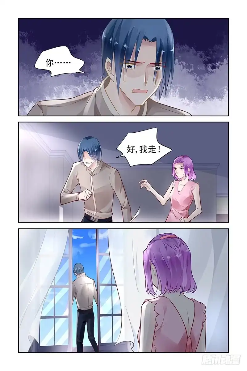 《霸情恶少：调教小逃妻》底细 第2页