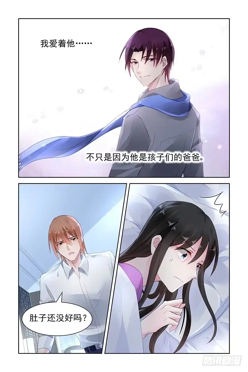 《霸情恶少：调教小逃妻》放开我吧 第3页