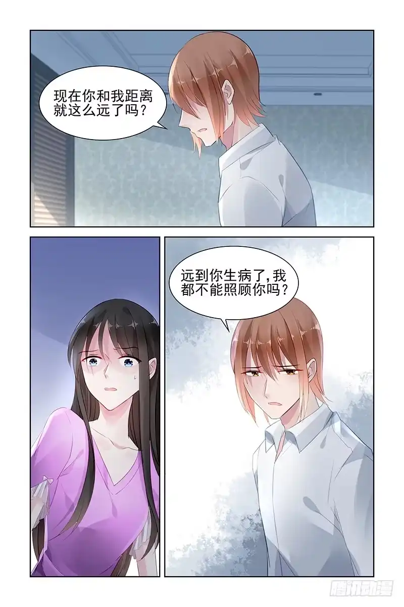 《霸情恶少：调教小逃妻》放开我吧 第5页