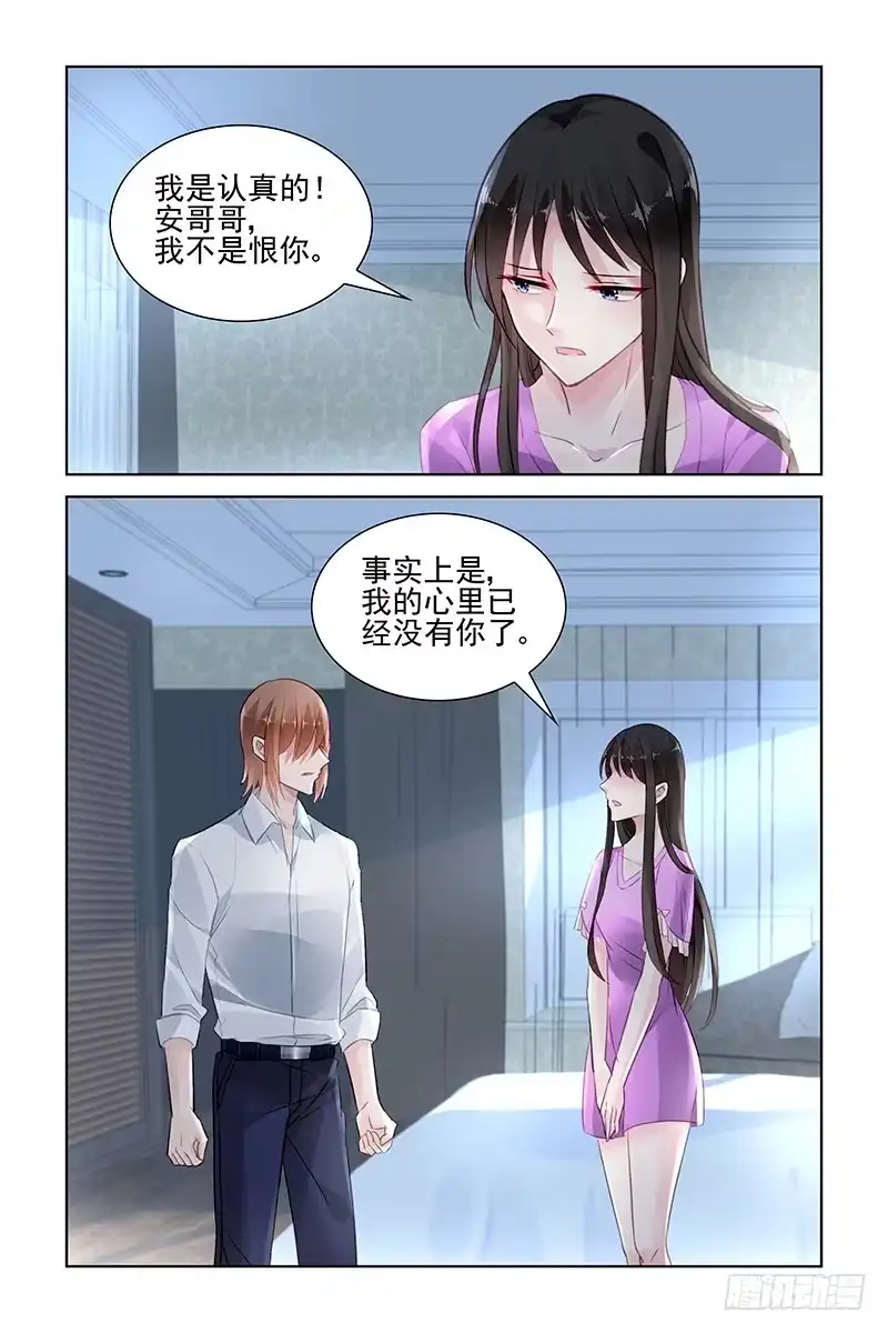 《霸情恶少：调教小逃妻》放开我吧 第7页