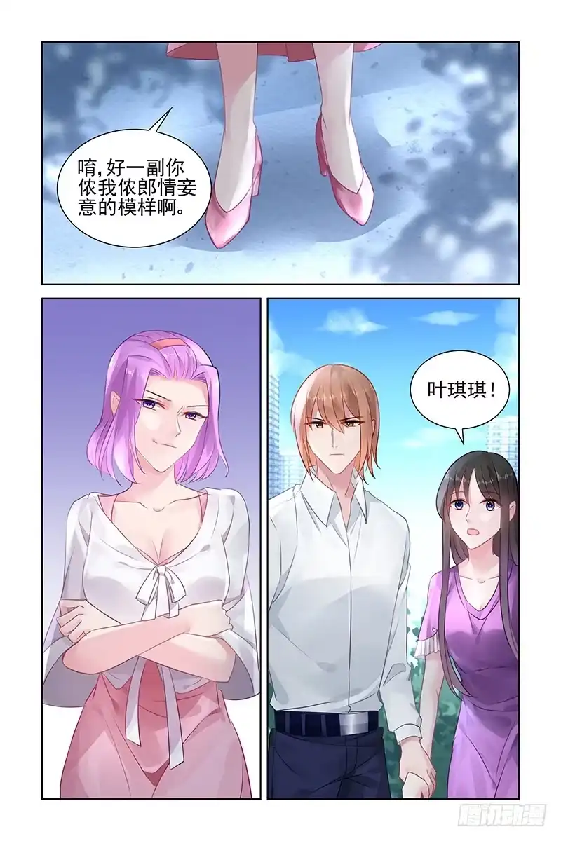《霸情恶少：调教小逃妻》我爱的只有他 第2页