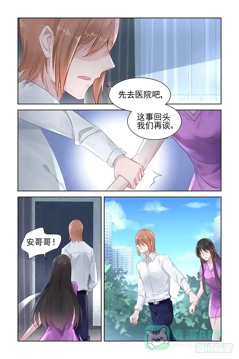 《霸情恶少：调教小逃妻》我爱的只有他 第1页