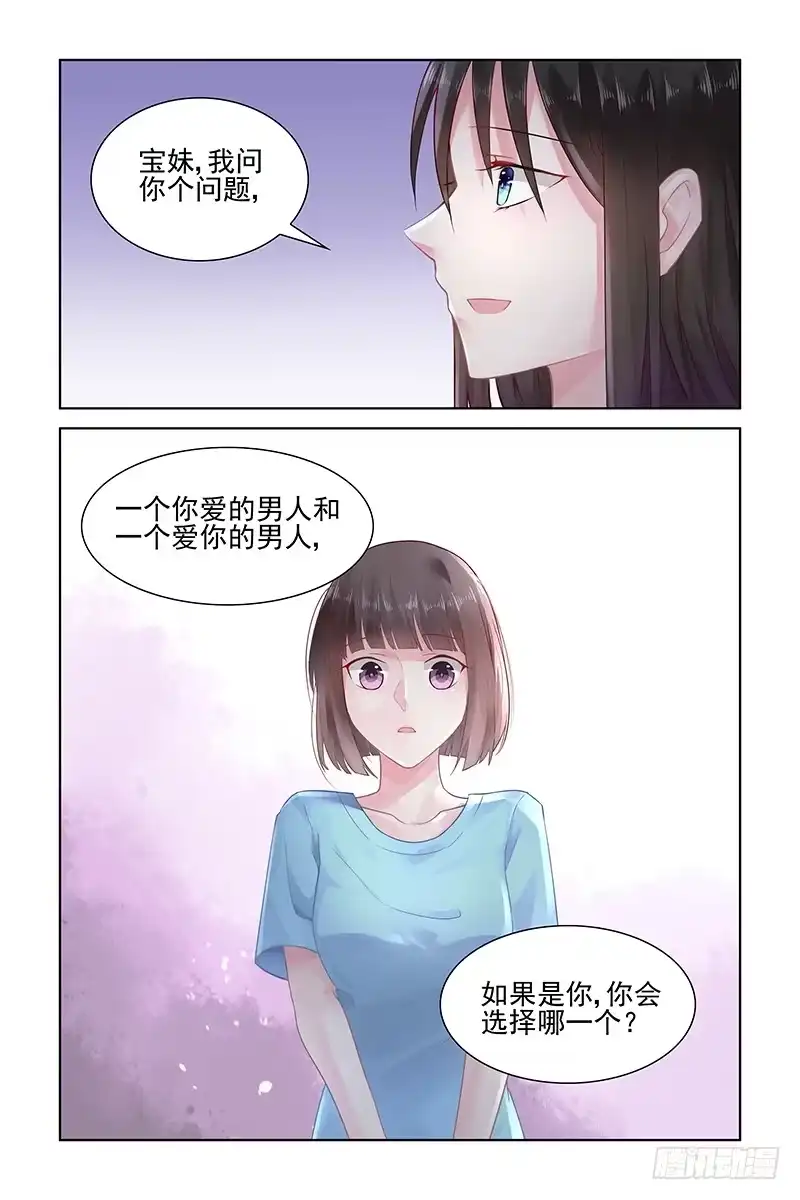 《霸情恶少：调教小逃妻》顺手牵羊 第3页