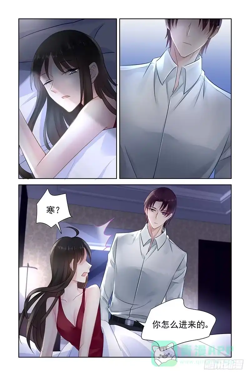 《霸情恶少：调教小逃妻》顺手牵羊 第6页