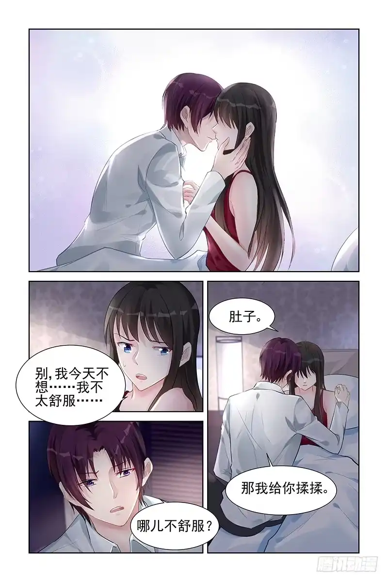 《霸情恶少：调教小逃妻》孩子是谁的？ 第4页