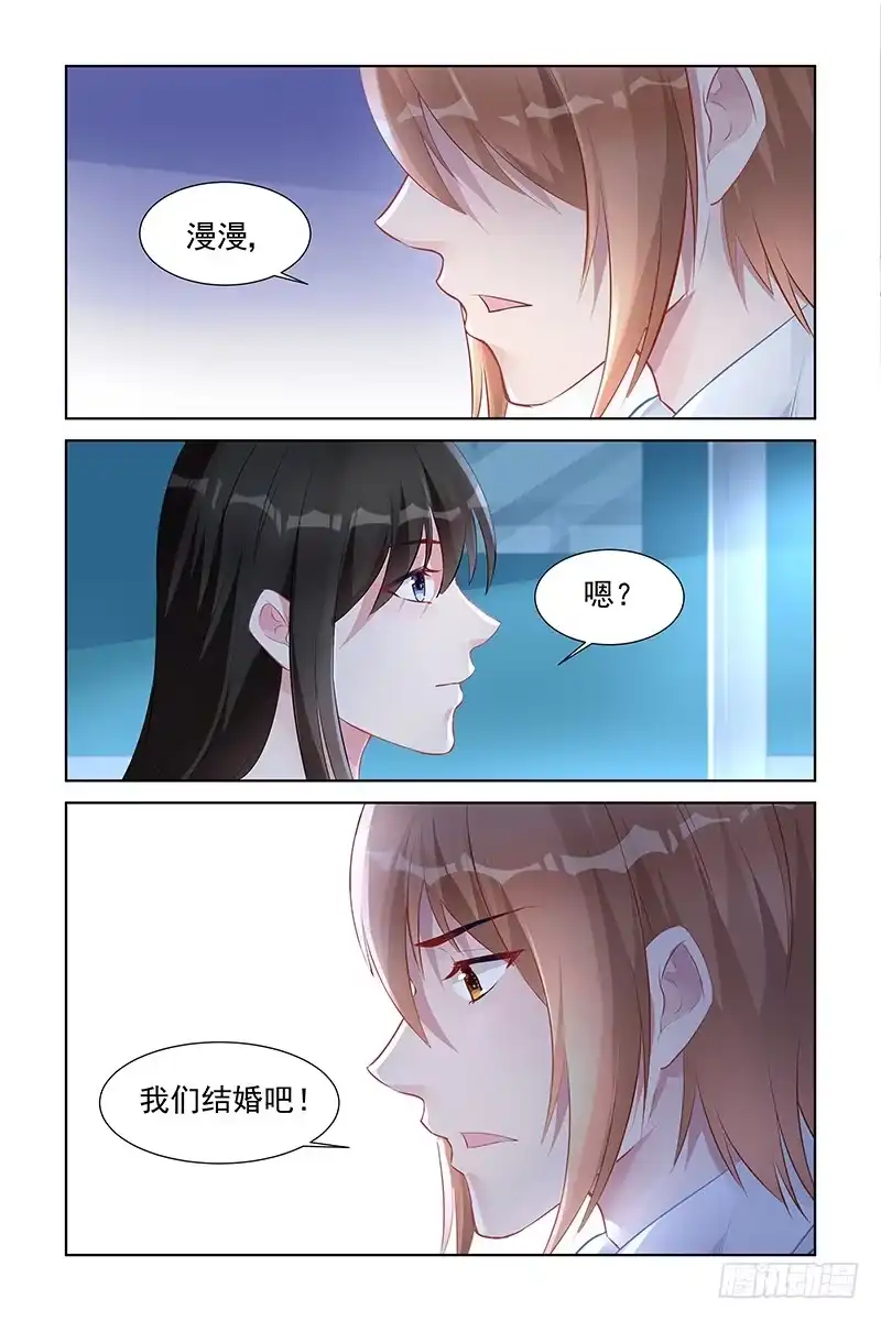 《霸情恶少：调教小逃妻》你的就是我的！ 第2页