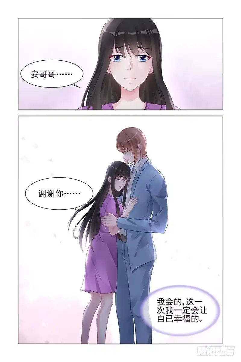 《霸情恶少：调教小逃妻》你的就是我的！ 第7页