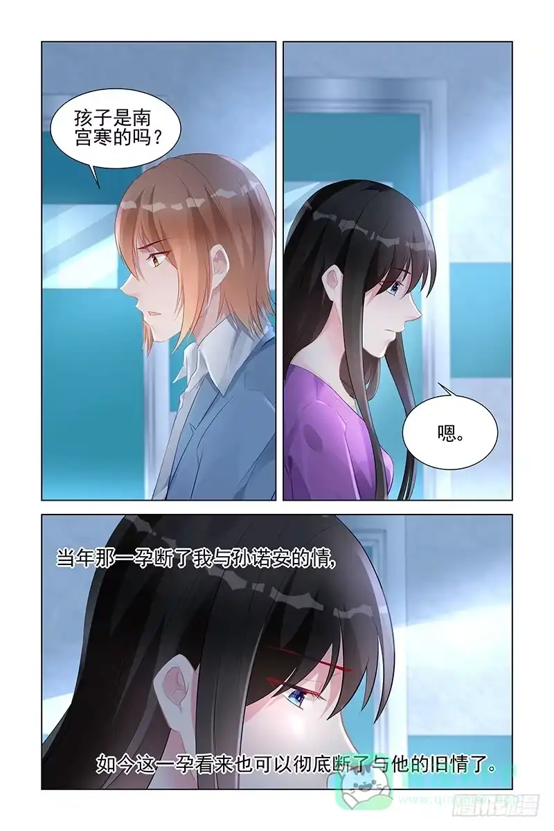 《霸情恶少：调教小逃妻》你的就是我的！ 第1页