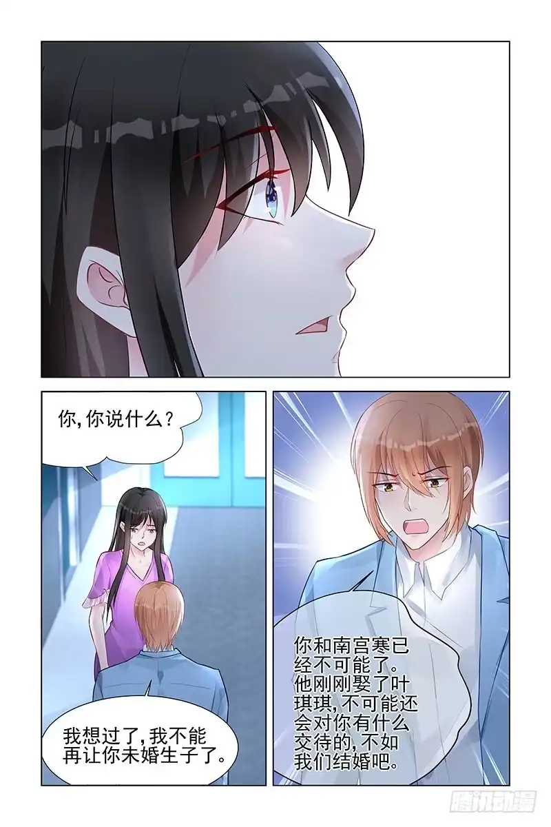《霸情恶少：调教小逃妻》你的就是我的！ 第3页