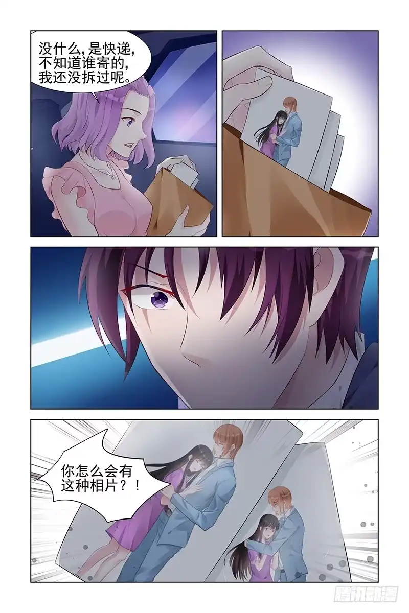 《霸情恶少：调教小逃妻》求成全 第8页