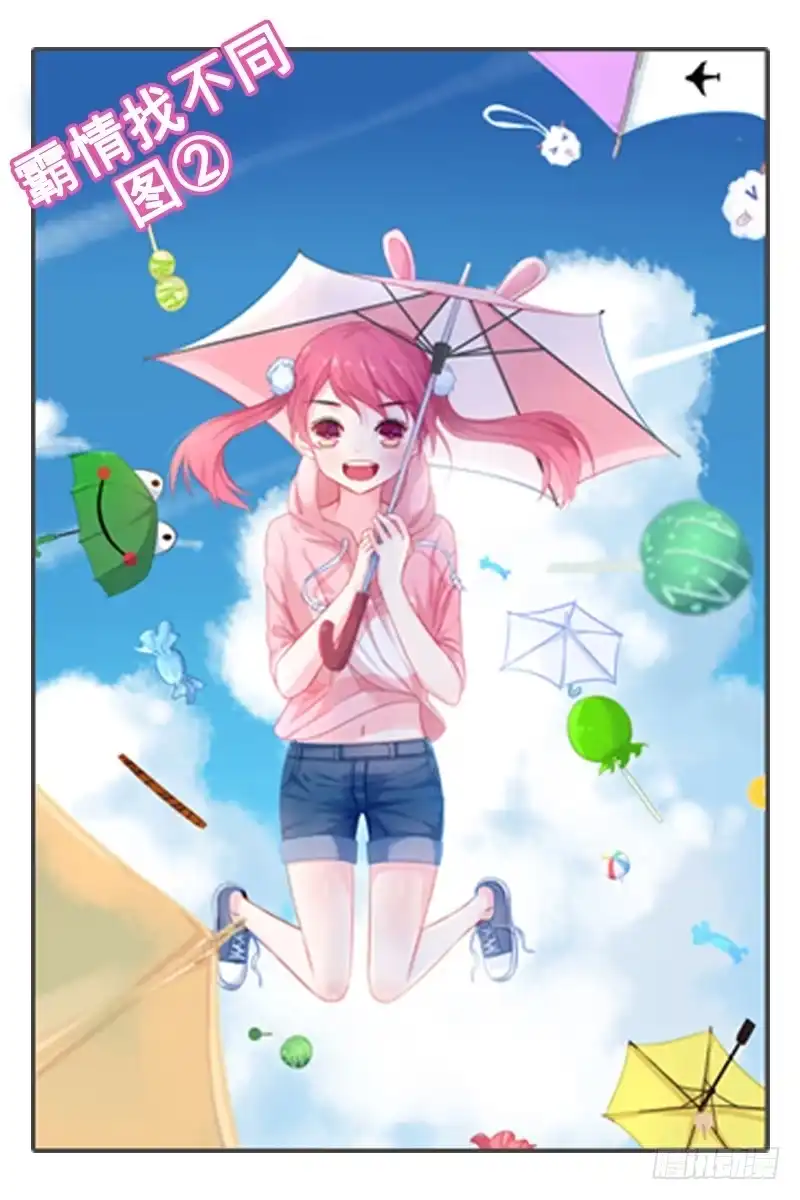 《霸情恶少：调教小逃妻》福利活动 第3页