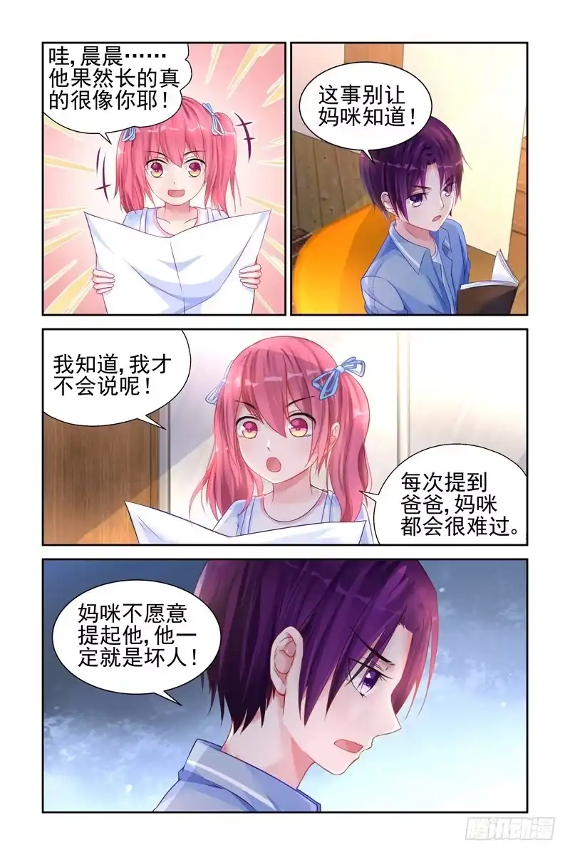 《霸情恶少：调教小逃妻》忍耐忍耐！ 第9页