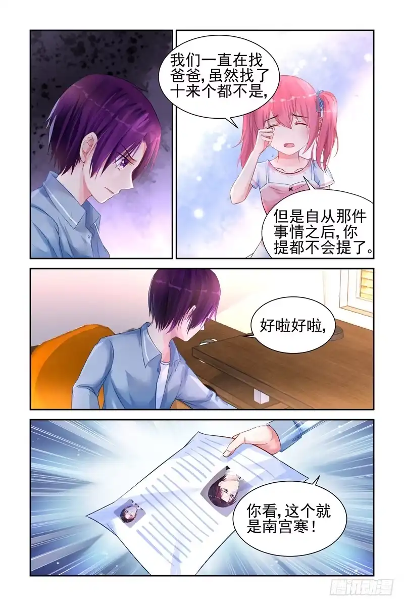 《霸情恶少：调教小逃妻》忍耐忍耐！ 第8页