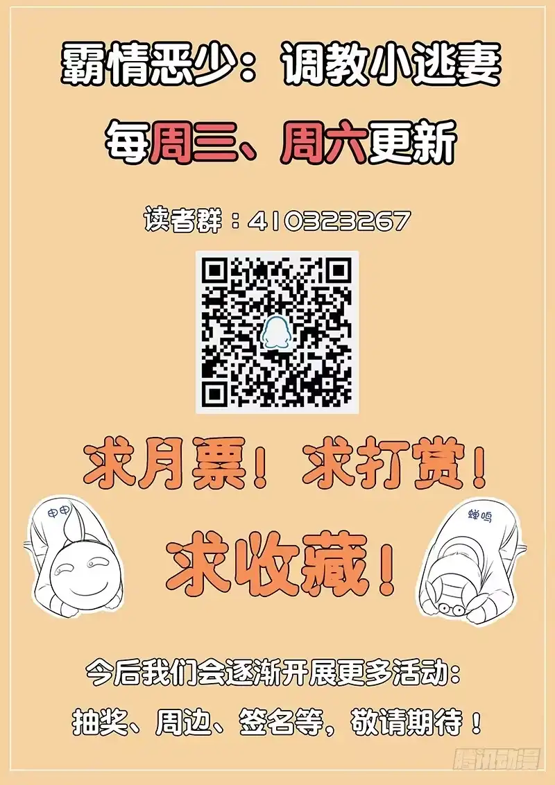 《霸情恶少：调教小逃妻》忍耐忍耐！ 第2页