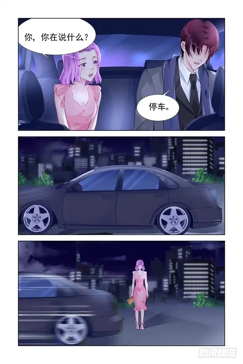 《霸情恶少：调教小逃妻》谁也别想得到！ 第2页