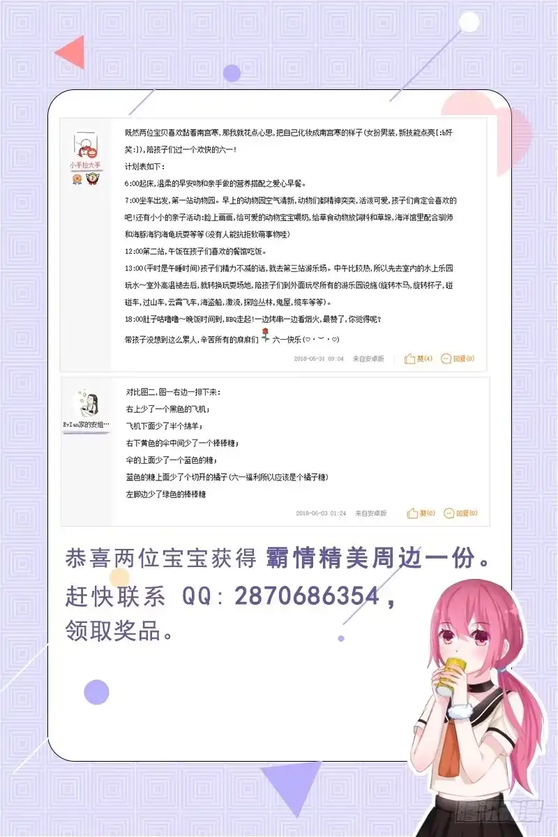 《霸情恶少：调教小逃妻》对不起！谢谢你 第9页