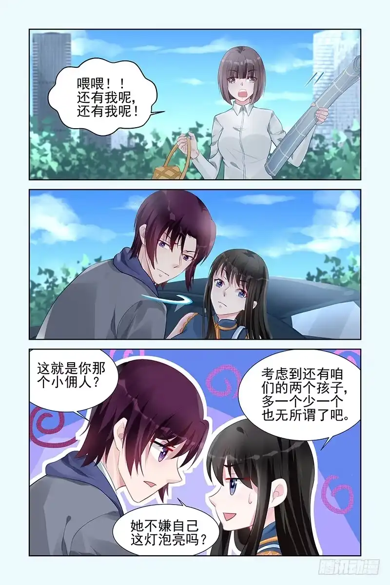 《霸情恶少：调教小逃妻》对不起！谢谢你 第8页