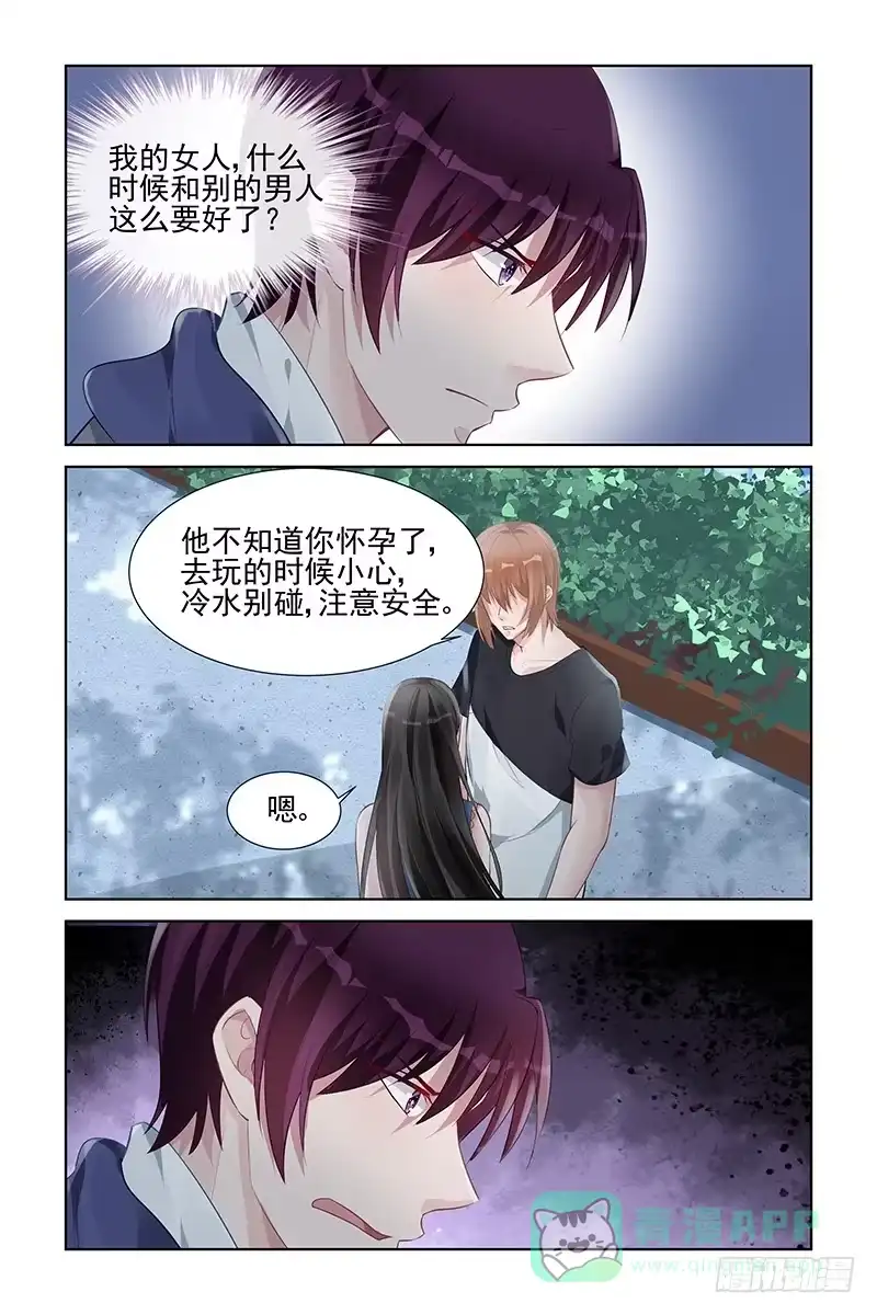 《霸情恶少：调教小逃妻》对不起！谢谢你 第6页