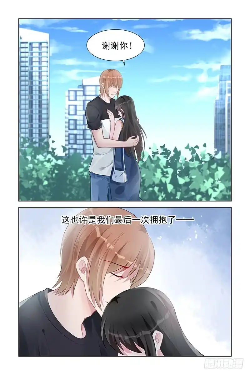 《霸情恶少：调教小逃妻》对不起！谢谢你 第3页