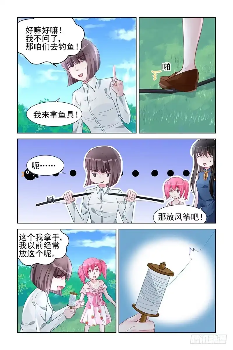 《霸情恶少：调教小逃妻》天才小少爷 第5页