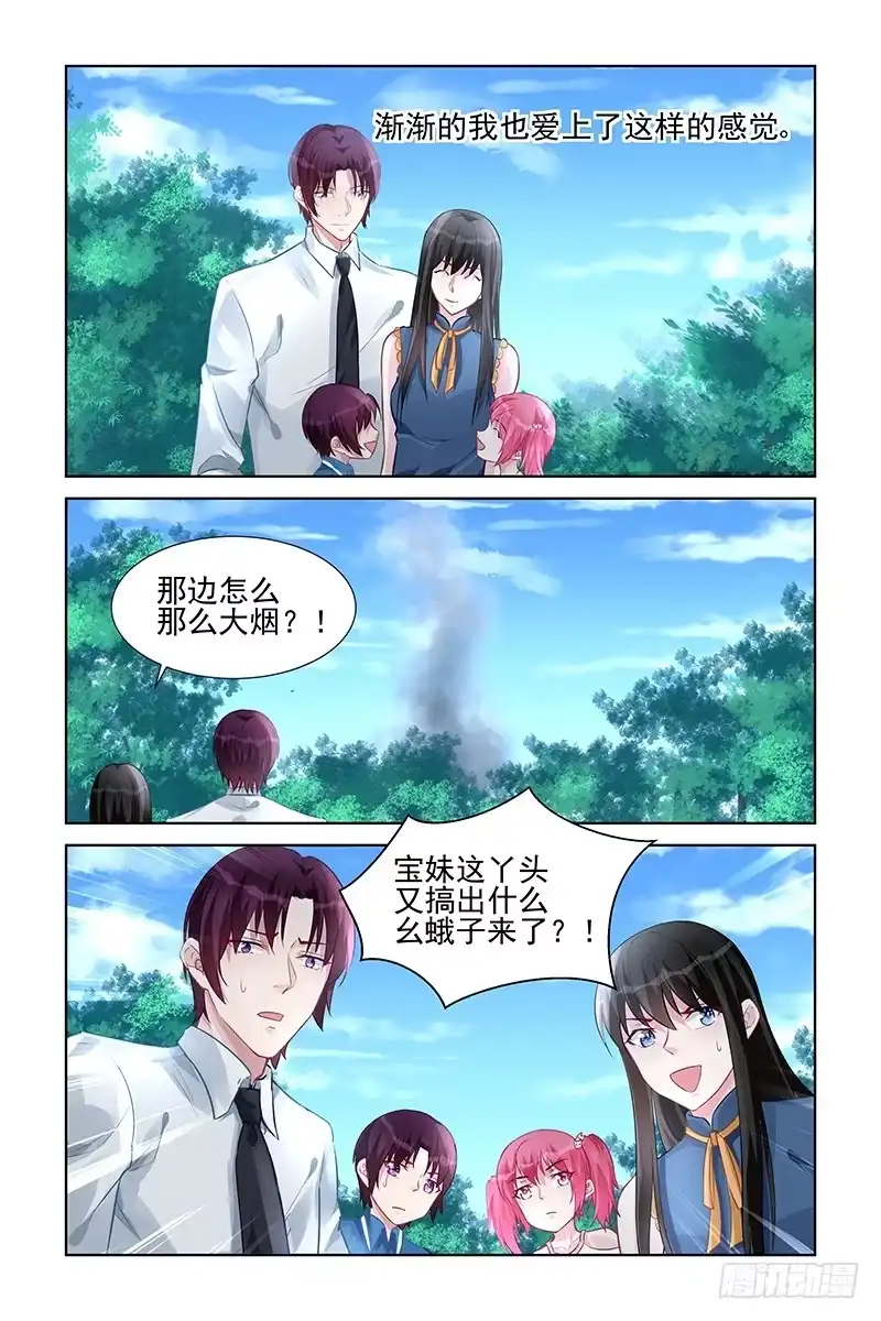 《霸情恶少：调教小逃妻》天才小少爷 第8页