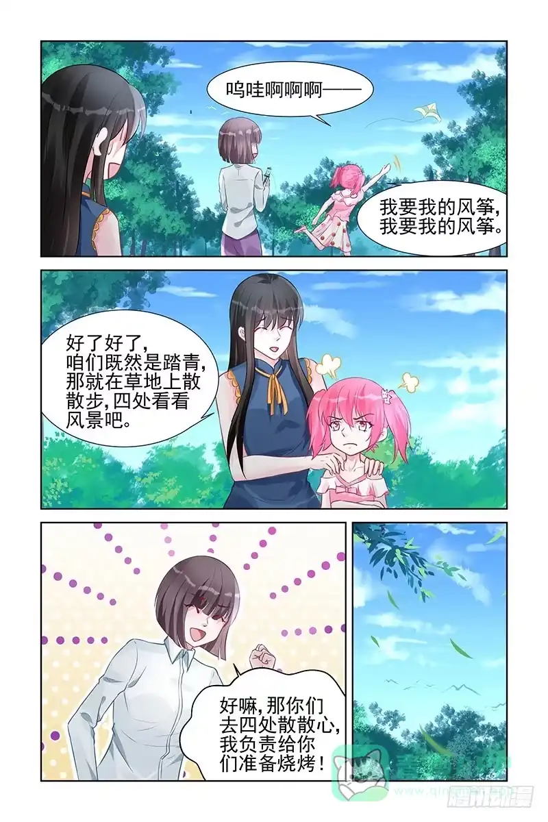 《霸情恶少：调教小逃妻》天才小少爷 第6页