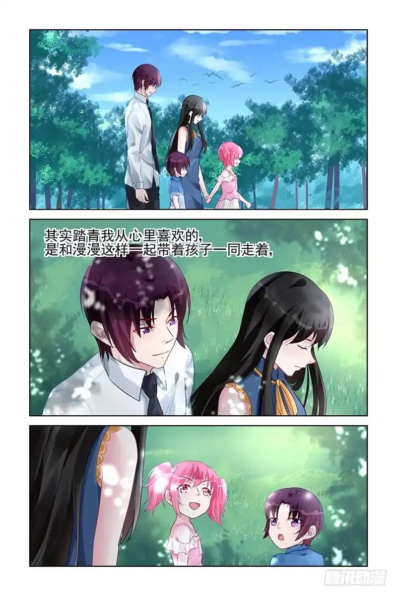 《霸情恶少：调教小逃妻》天才小少爷 第7页