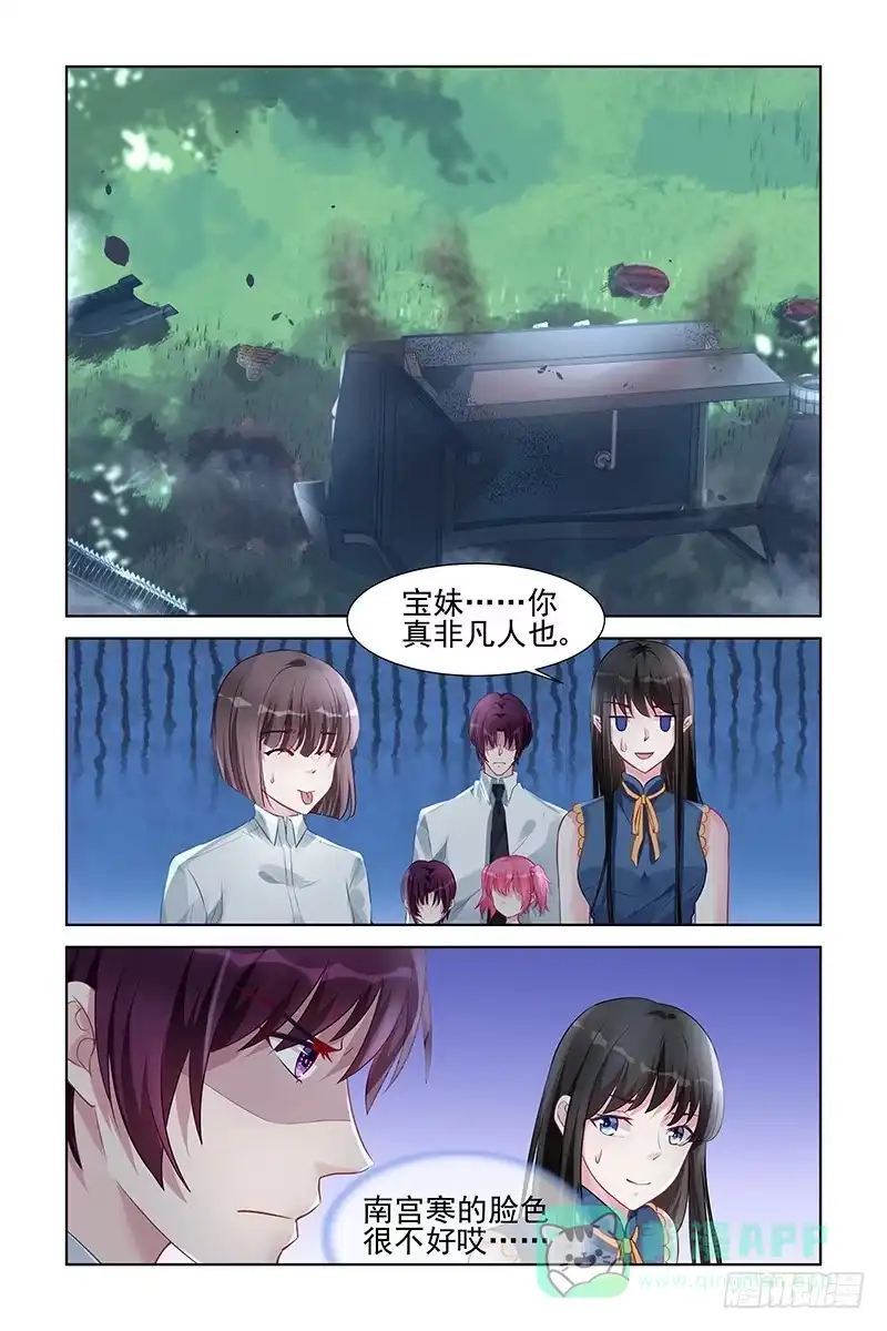 《霸情恶少：调教小逃妻》踏青 第1页