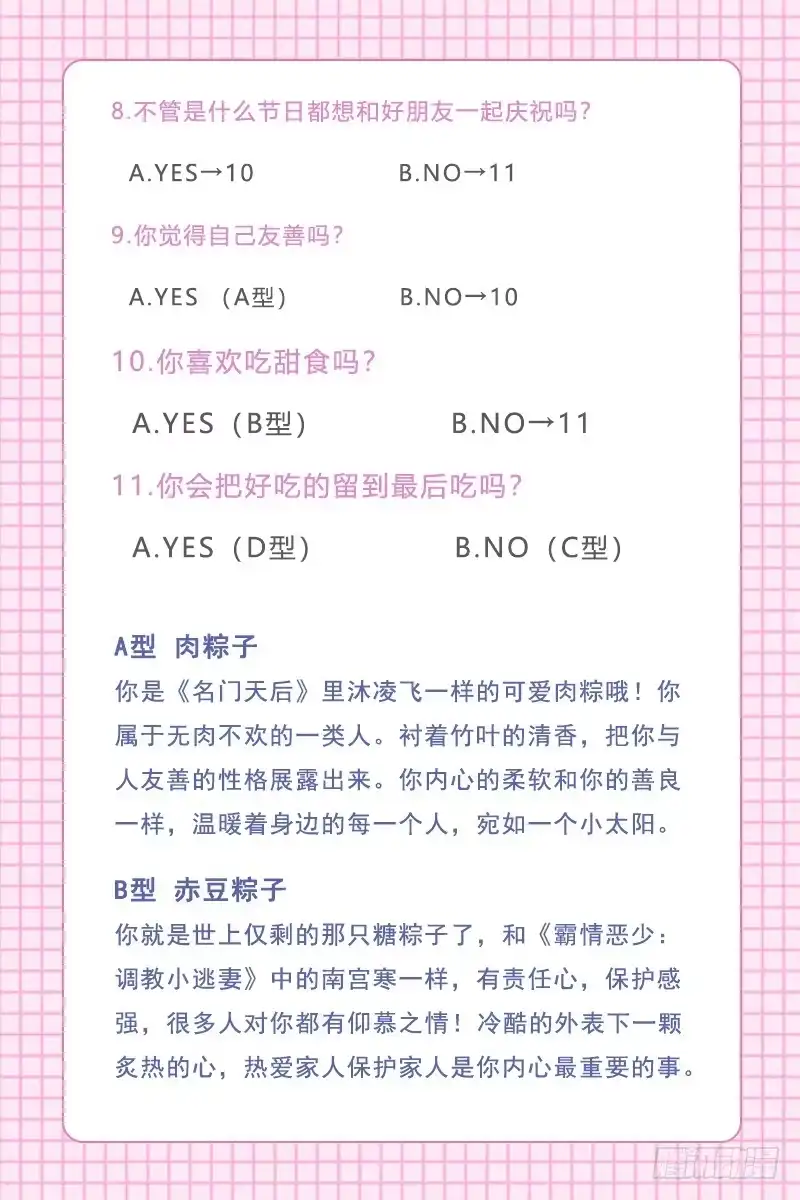 《霸情恶少：调教小逃妻》福利活动 第2页