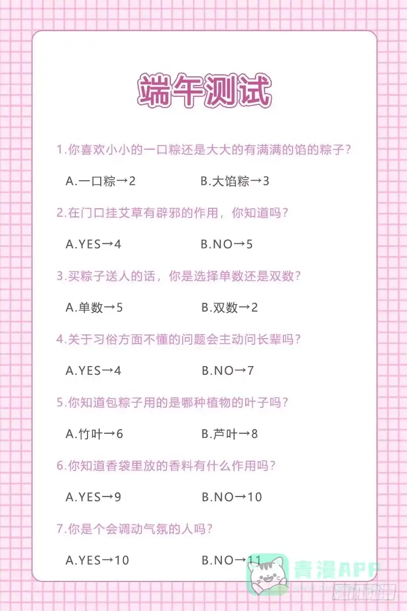 《霸情恶少：调教小逃妻》福利活动 第1页