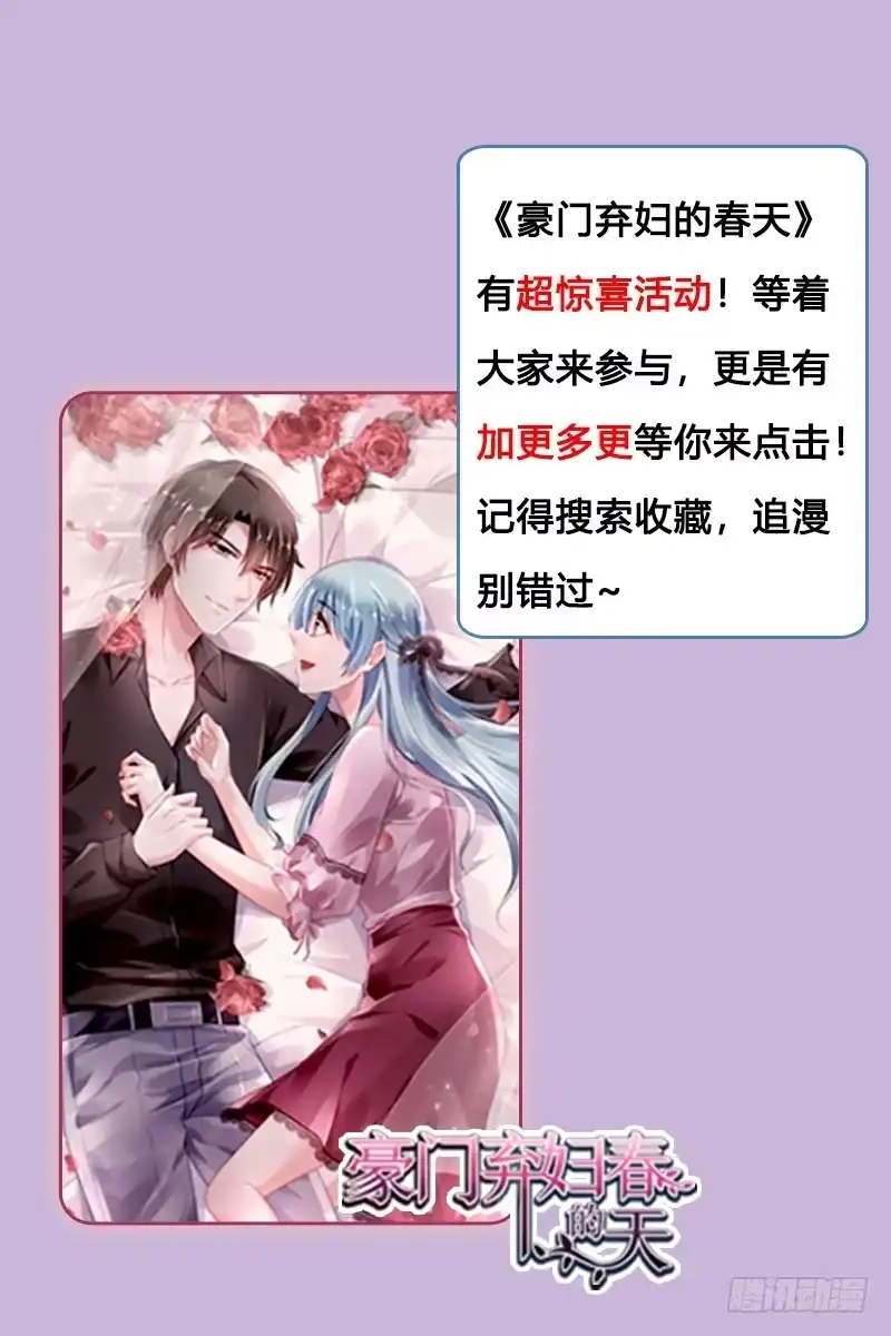 《霸情恶少：调教小逃妻》福利活动 第4页