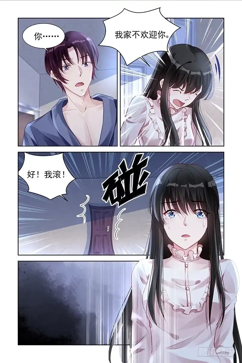 《霸情恶少：调教小逃妻》这辈子只有他 第2页