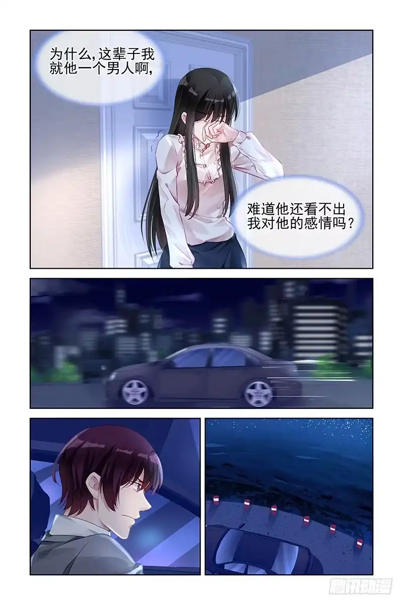 《霸情恶少：调教小逃妻》这辈子只有他 第3页