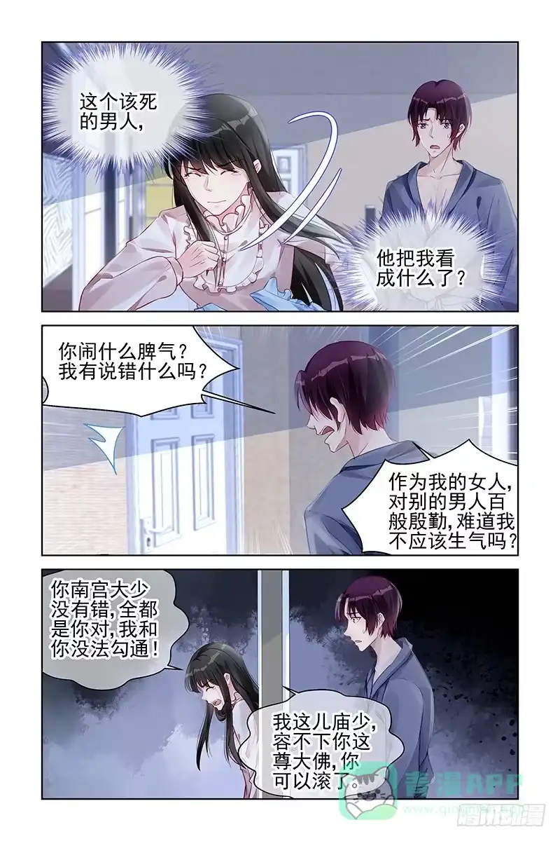 《霸情恶少：调教小逃妻》这辈子只有他 第1页