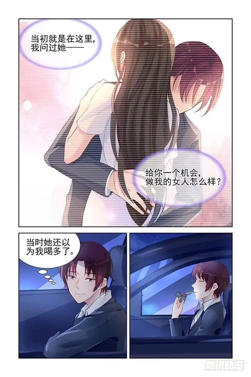 《霸情恶少：调教小逃妻》这辈子只有他 第4页