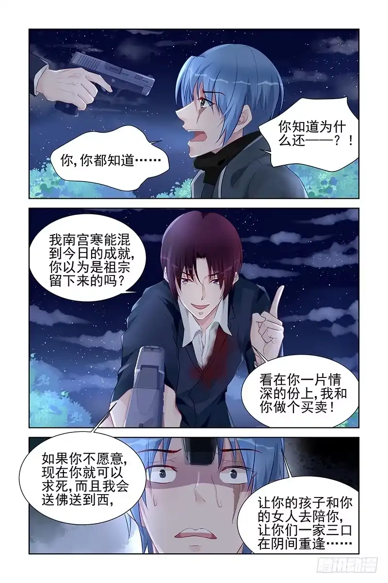 《霸情恶少：调教小逃妻》放他走吧！ 第2页