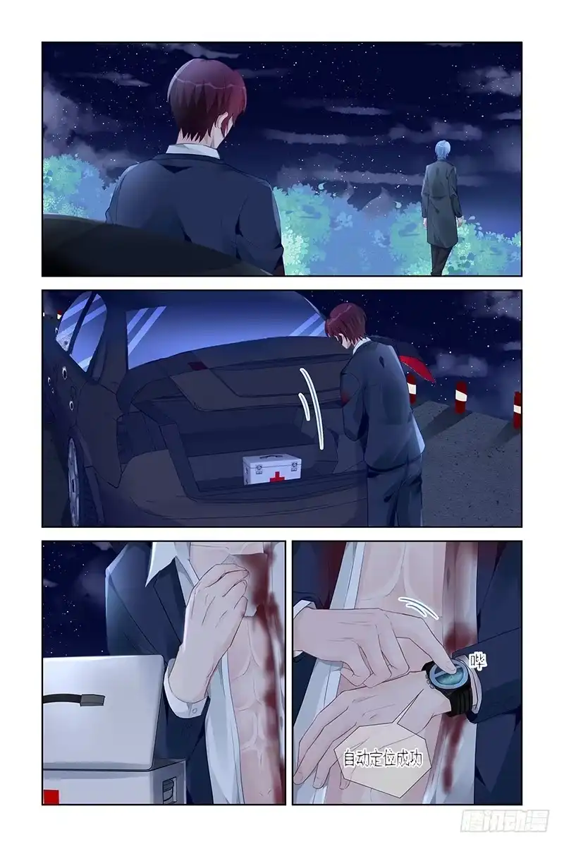 《霸情恶少：调教小逃妻》放他走吧！ 第4页