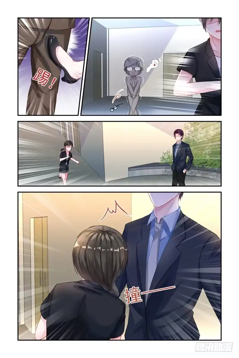 《霸情恶少：调教小逃妻》遭遇猥亵 第5页