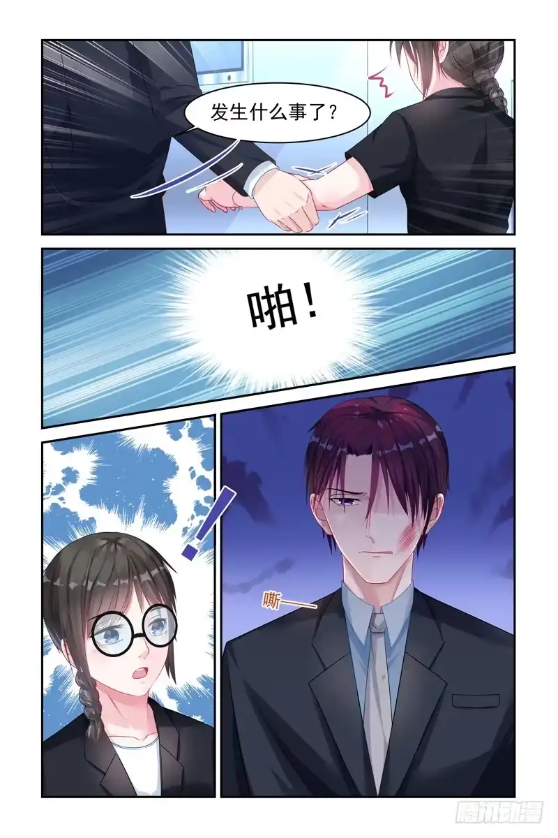 《霸情恶少：调教小逃妻》遭遇猥亵 第7页