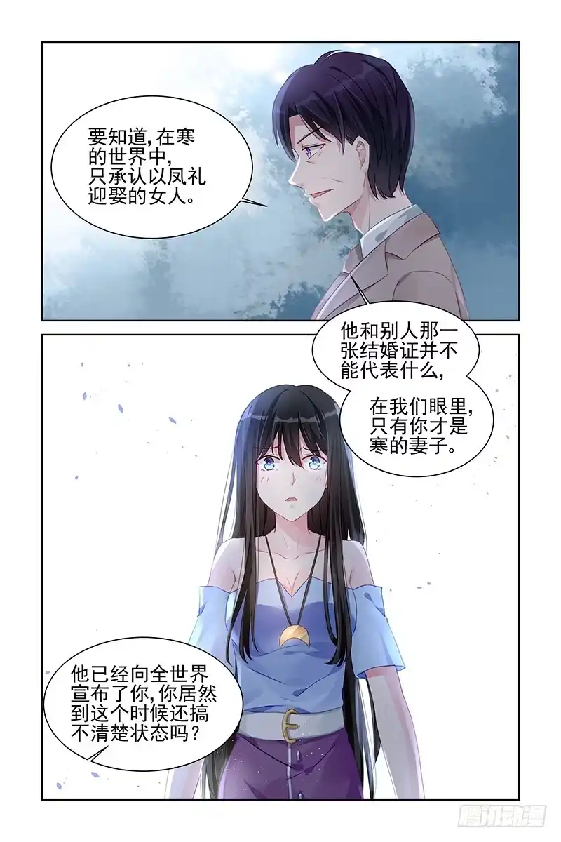 《霸情恶少：调教小逃妻》失踪(1) 第7页