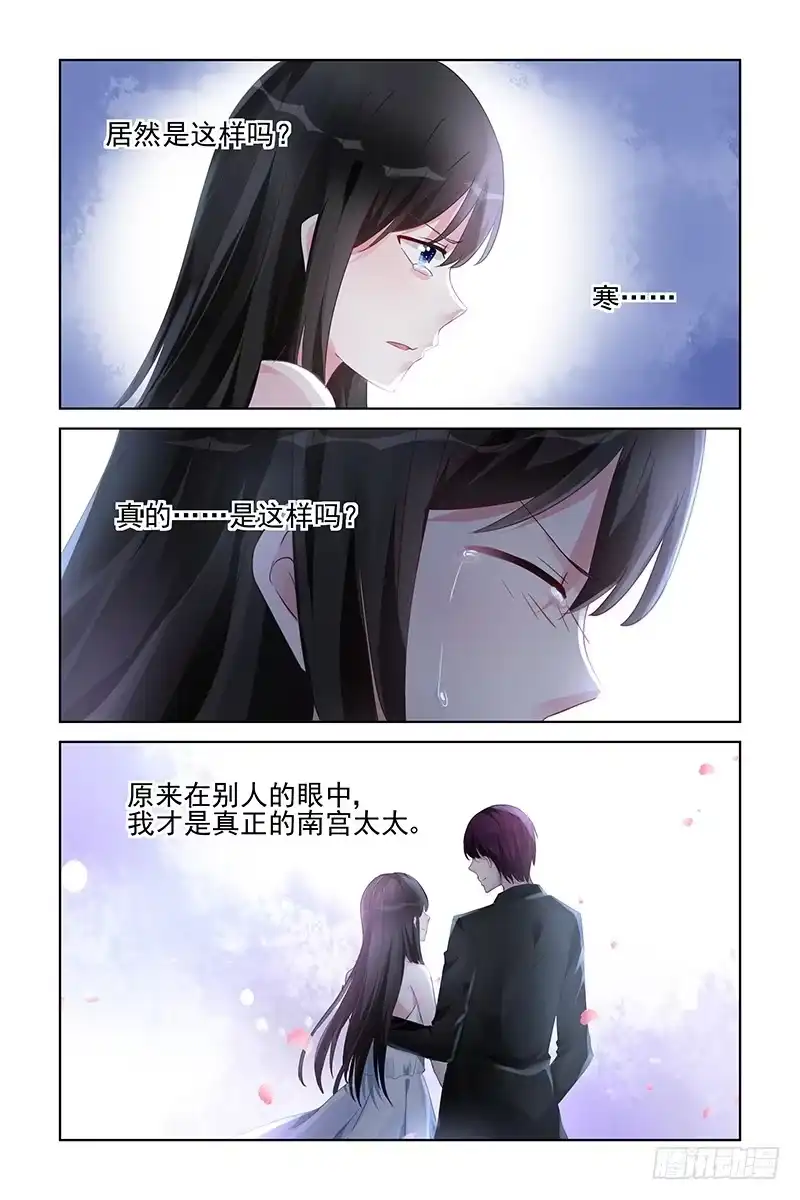 《霸情恶少：调教小逃妻》失踪(1) 第8页