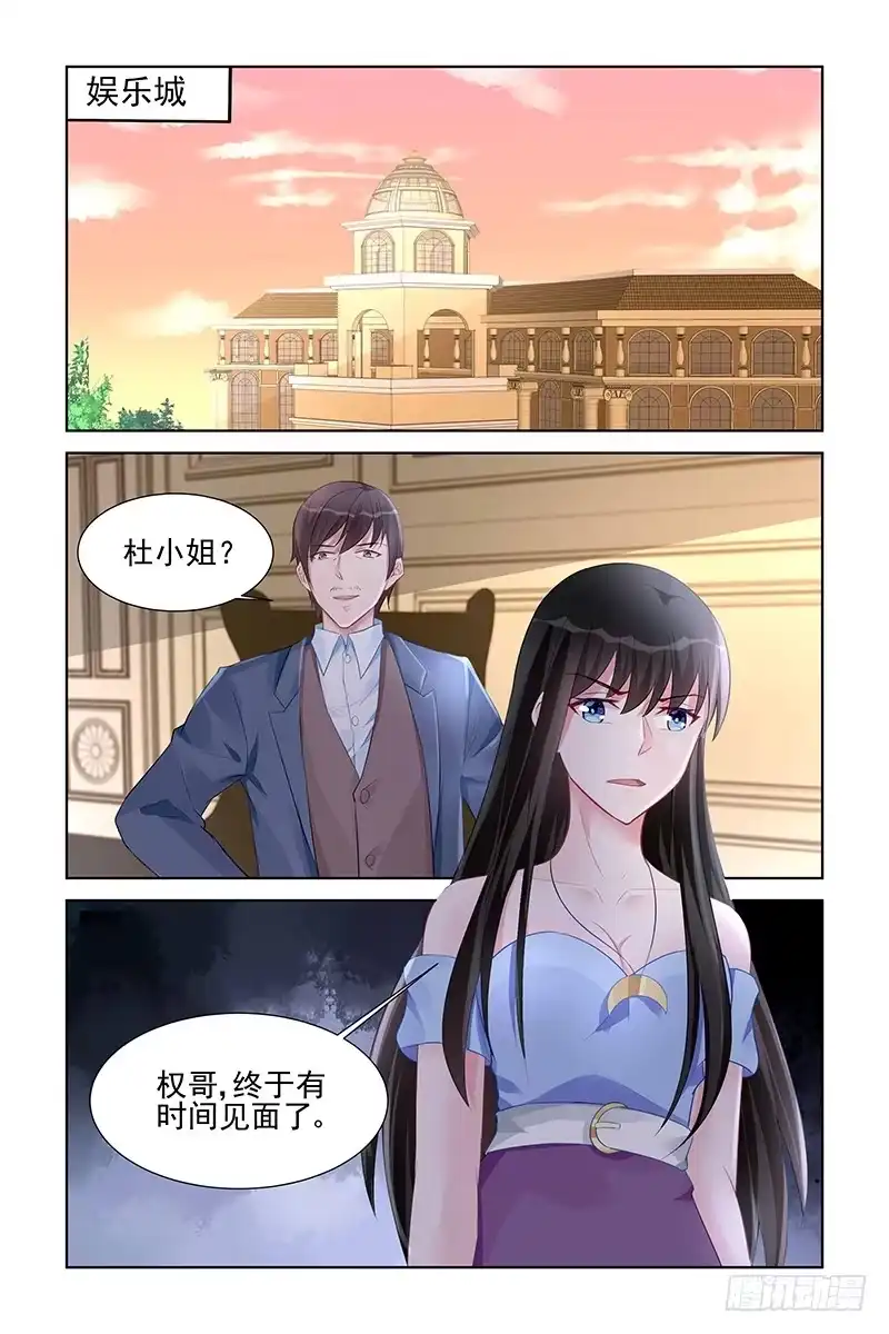 《霸情恶少：调教小逃妻》渴望温暖 第8页