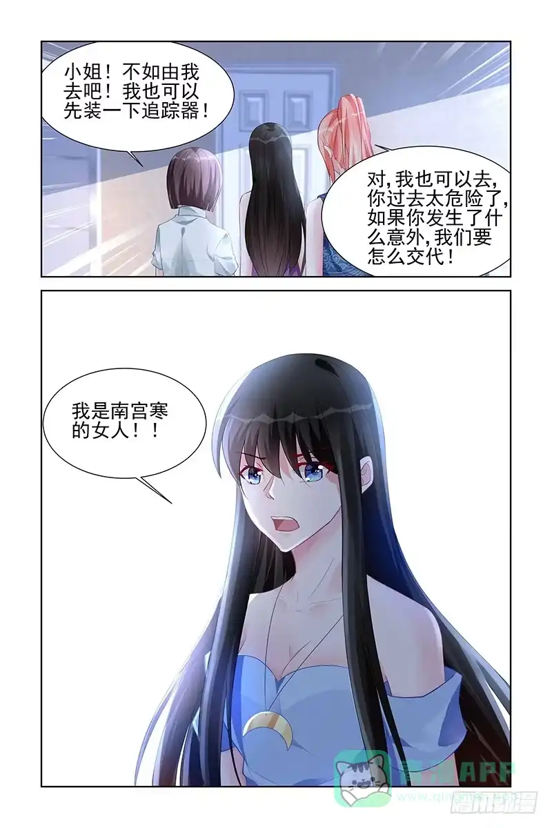 《霸情恶少：调教小逃妻》渴望温暖 第6页