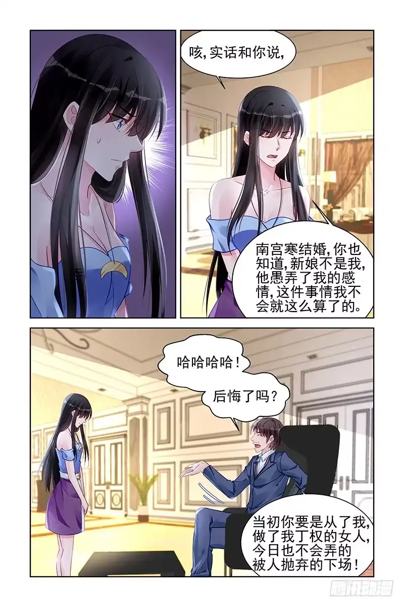 《霸情恶少：调教小逃妻》打探消息 第3页
