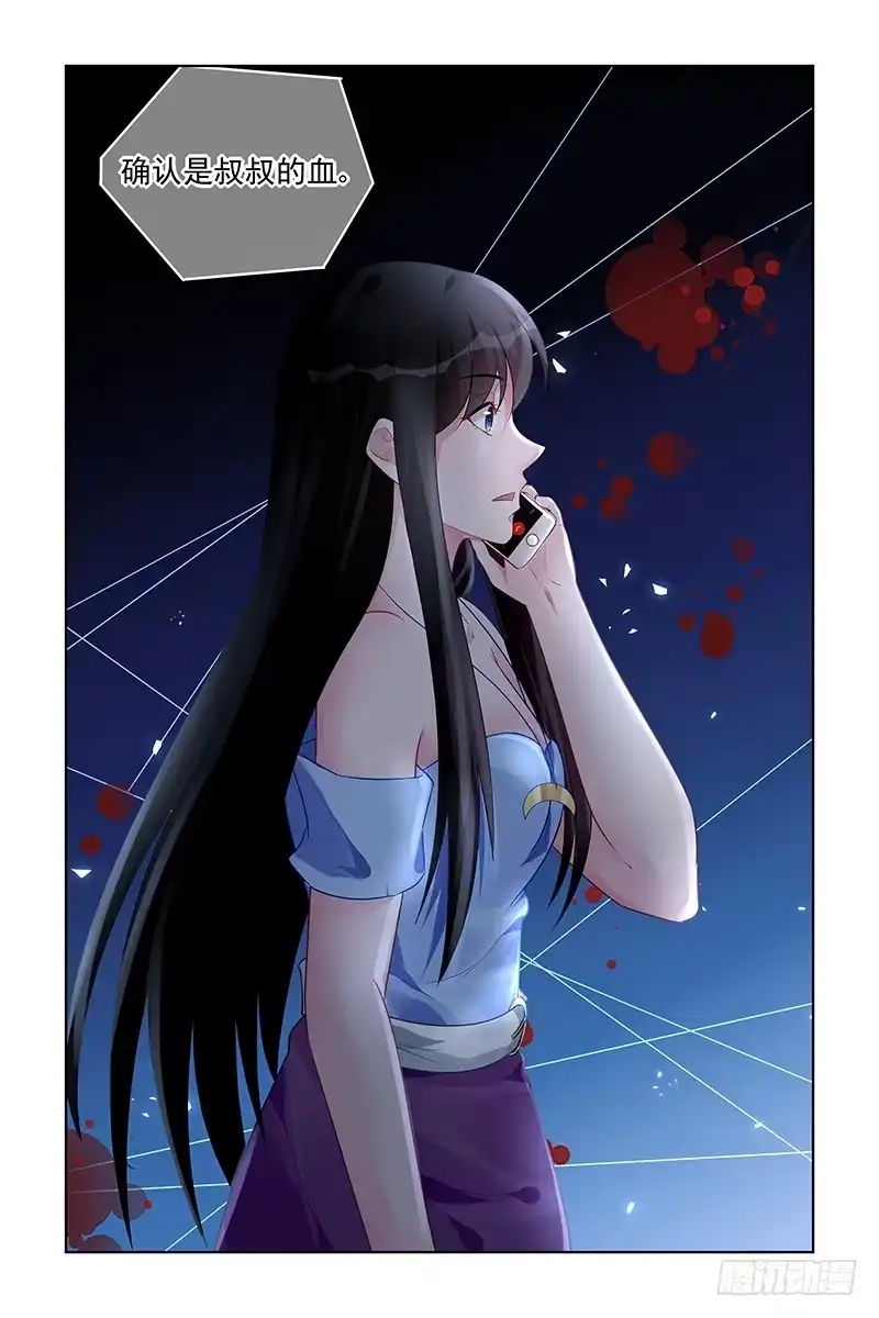 《霸情恶少：调教小逃妻》打探消息 第8页