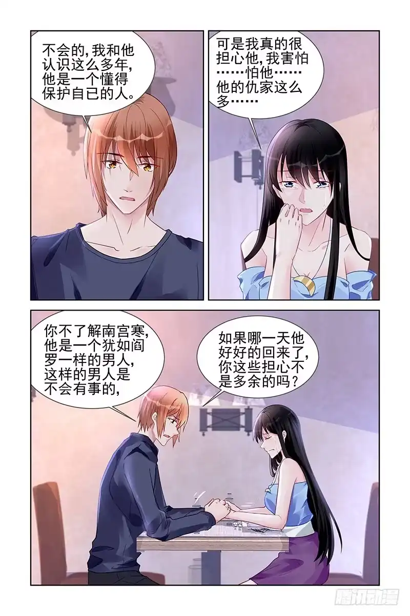 《霸情恶少：调教小逃妻》活要见人死要见尸 第7页