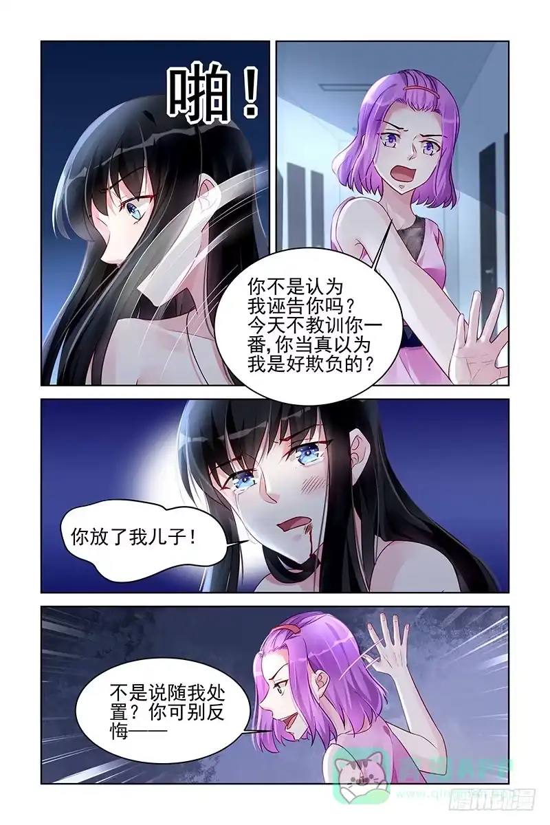 《霸情恶少：调教小逃妻》被抓了 第6页